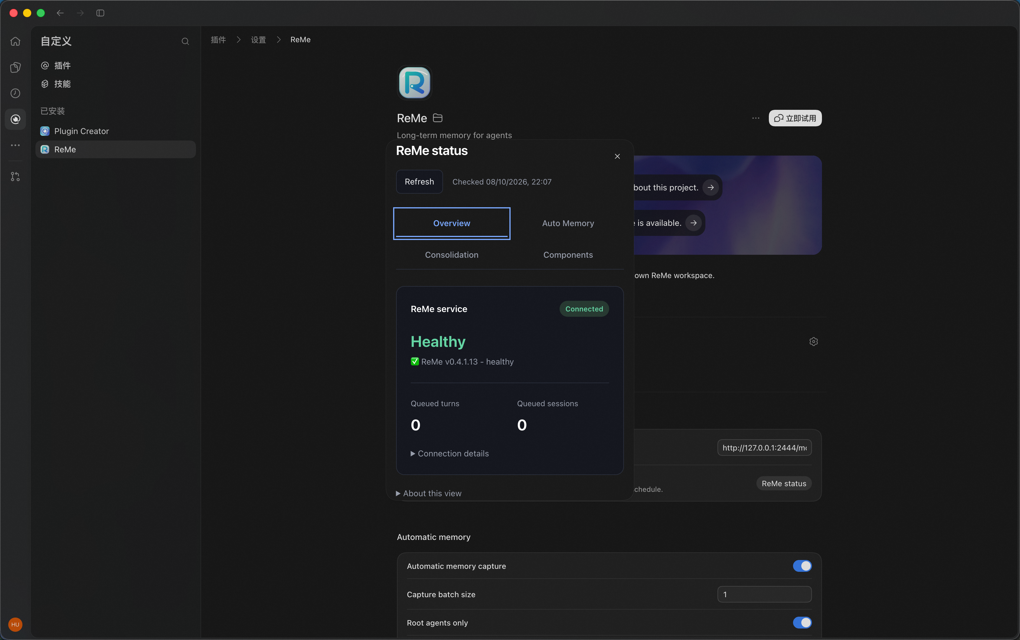 ReMe status Overview shows a healthy service and zero queued turns and sessions